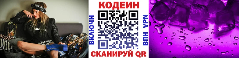 Codein Purple Drank  Александровск-Сахалинский 